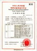 LA CHINE Guangzhou Panyu Trend Waterpark Construction Co., Ltd certifications